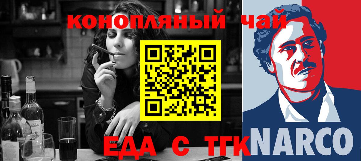 Новосибирск  Cannafood марихуана  Вход с VPN 