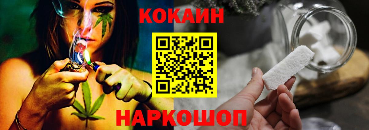 COCAIN FishScale Новосибирск