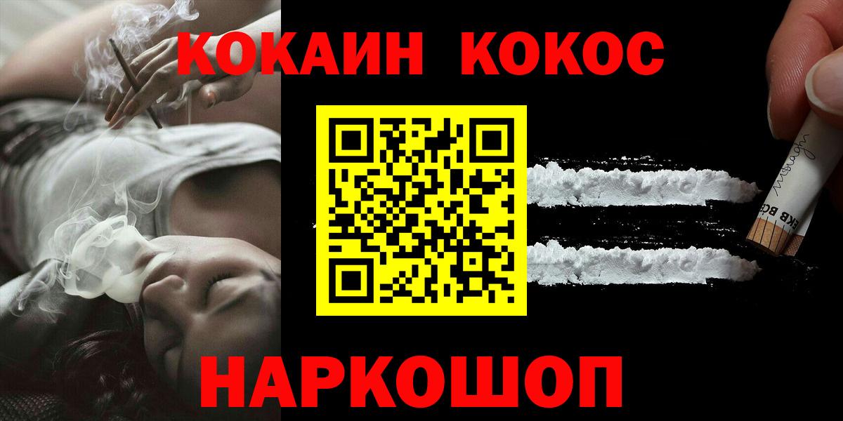 МЕФ   Вход с VPN  MDMA  LSD-25  Наркошоп  Новосибирск  ГАШ  COCAIN  Канабис  Alpha PVP СОЛЬ  