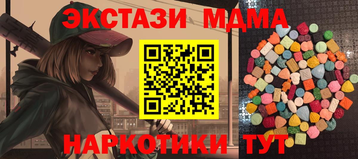 Новосибирск  Экстази MDMA  Ecstasy  Вход с VPN  ссылка на мегу зеркало  Экстази louis Vuitton 