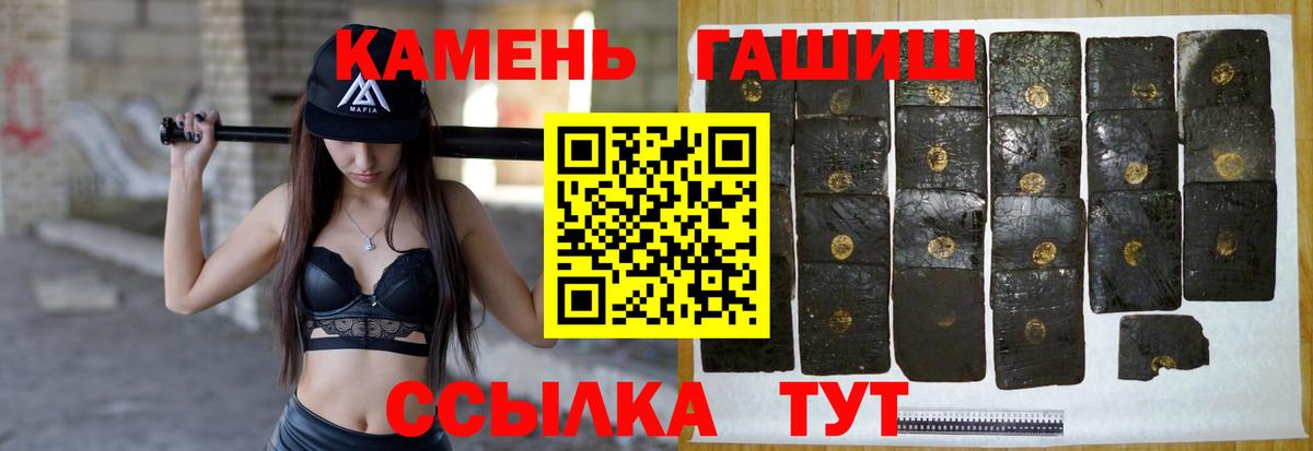 ГАШИШ Ice-O-Lator  ГАШ индика сатива  Гашиш  Новосибирск  Вход с VPN 