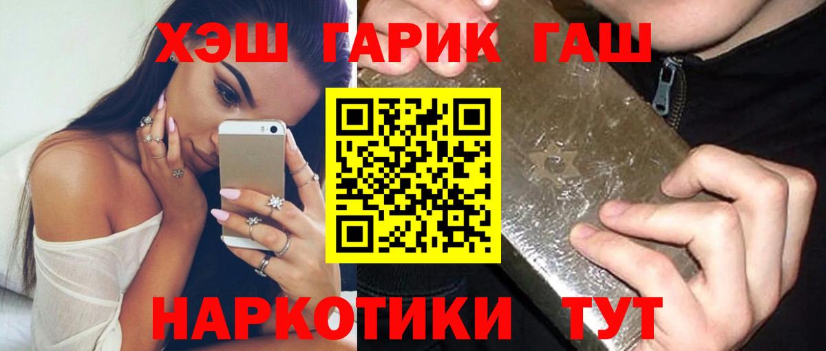 ГАШ индика сатива Новосибирск