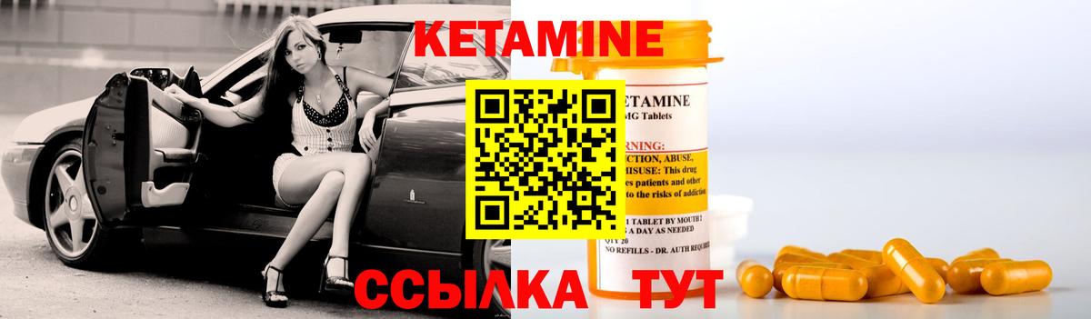 Новосибирск  Кетамин VHQ  Вход с VPN 