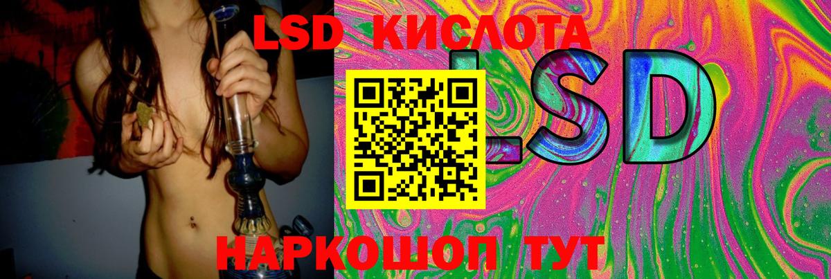 Лсд 25 экстази кислота  Вход с VPN  ЛСД экстази  Новосибирск  ЛСД экстази ecstasy 