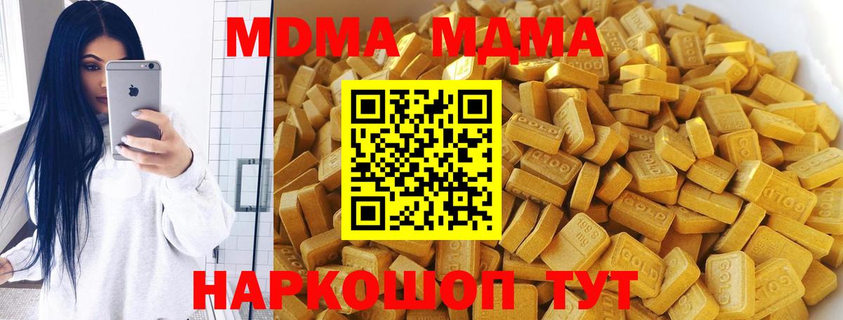 MDMA crystal Новосибирск
