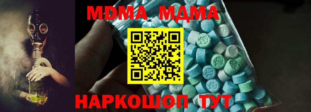 MDMA VHQ  MDMA молли  Вход с VPN  MDMA  Новосибирск 
