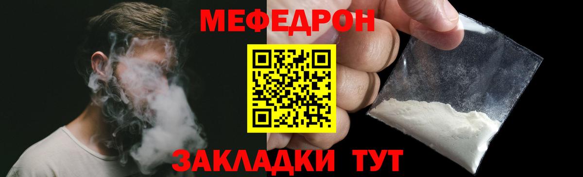 Мефедрон mephedrone  МЕФ VHQ  Вход с VPN  Новосибирск 