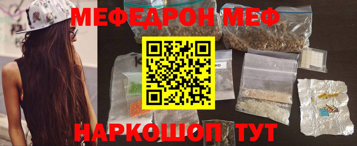 Меф  Новосибирск