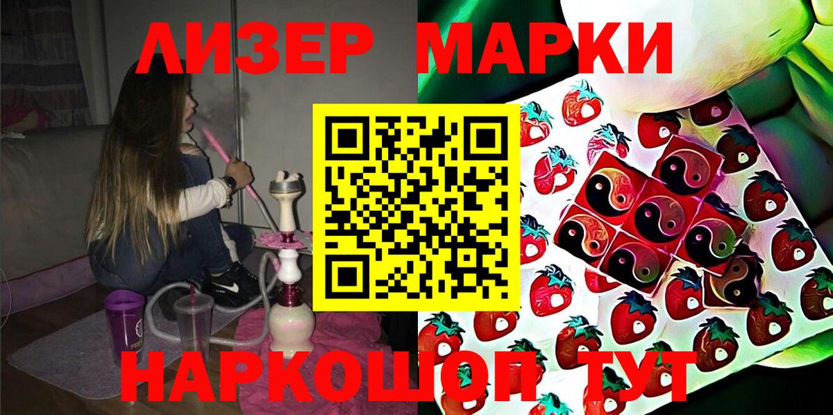 Марки N-bome 1,5мг  Марки 25I-NBOMe  Новосибирск  Вход с VPN 